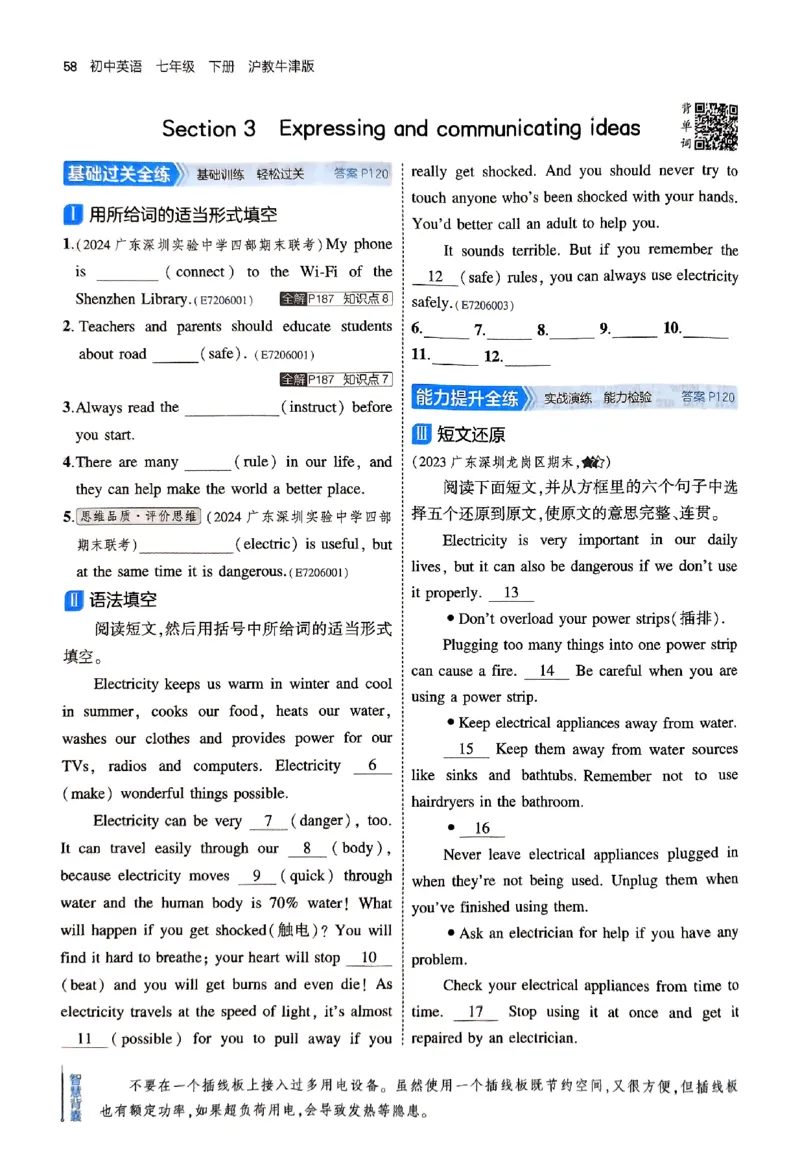 2025《5.3同步练习&bull;全练版》英语七下(沪教牛津)_1、初中学习资料_24秋试卷_2025版《53&bull;初中同步》上册全科_53初中同步下册25春_2025《5.3同步练习》英语七下牛津