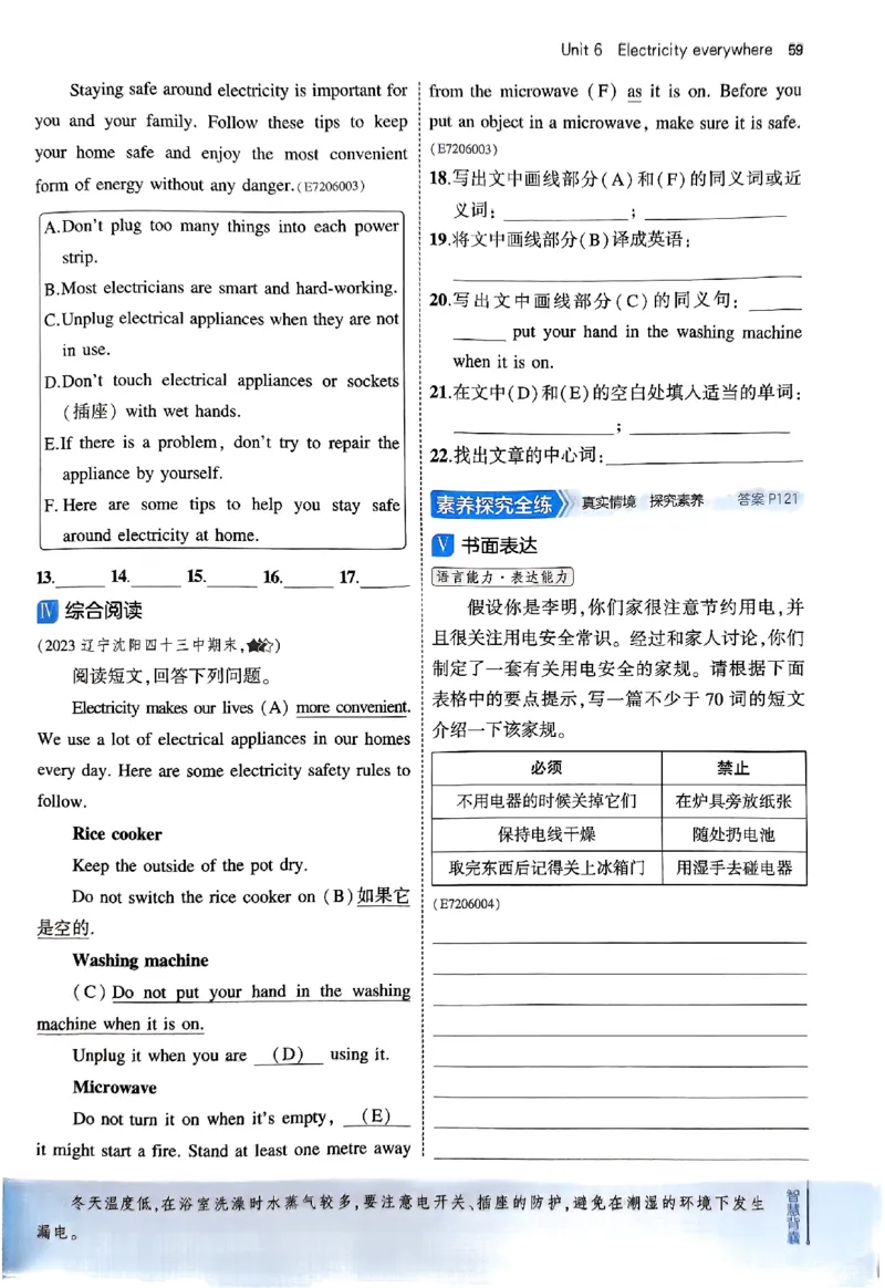 2025《5.3同步练习&bull;全练版》英语七下(沪教牛津)_1、初中学习资料_24秋试卷_2025版《53&bull;初中同步》上册全科_53初中同步下册25春_2025《5.3同步练习》英语七下牛津