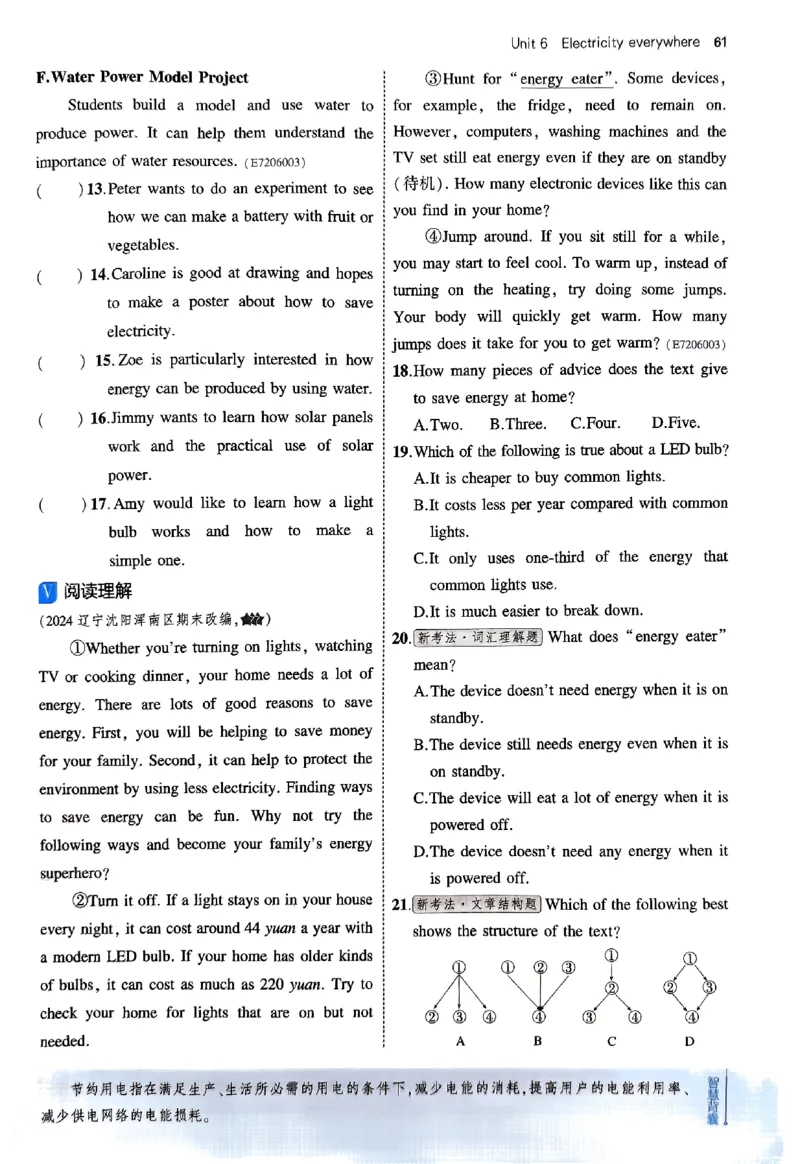 2025《5.3同步练习&bull;全练版》英语七下(沪教牛津)_1、初中学习资料_24秋试卷_2025版《53&bull;初中同步》上册全科_53初中同步下册25春_2025《5.3同步练习》英语七下牛津
