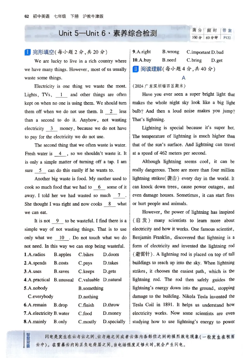 2025《5.3同步练习&bull;全练版》英语七下(沪教牛津)_1、初中学习资料_24秋试卷_2025版《53&bull;初中同步》上册全科_53初中同步下册25春_2025《5.3同步练习》英语七下牛津