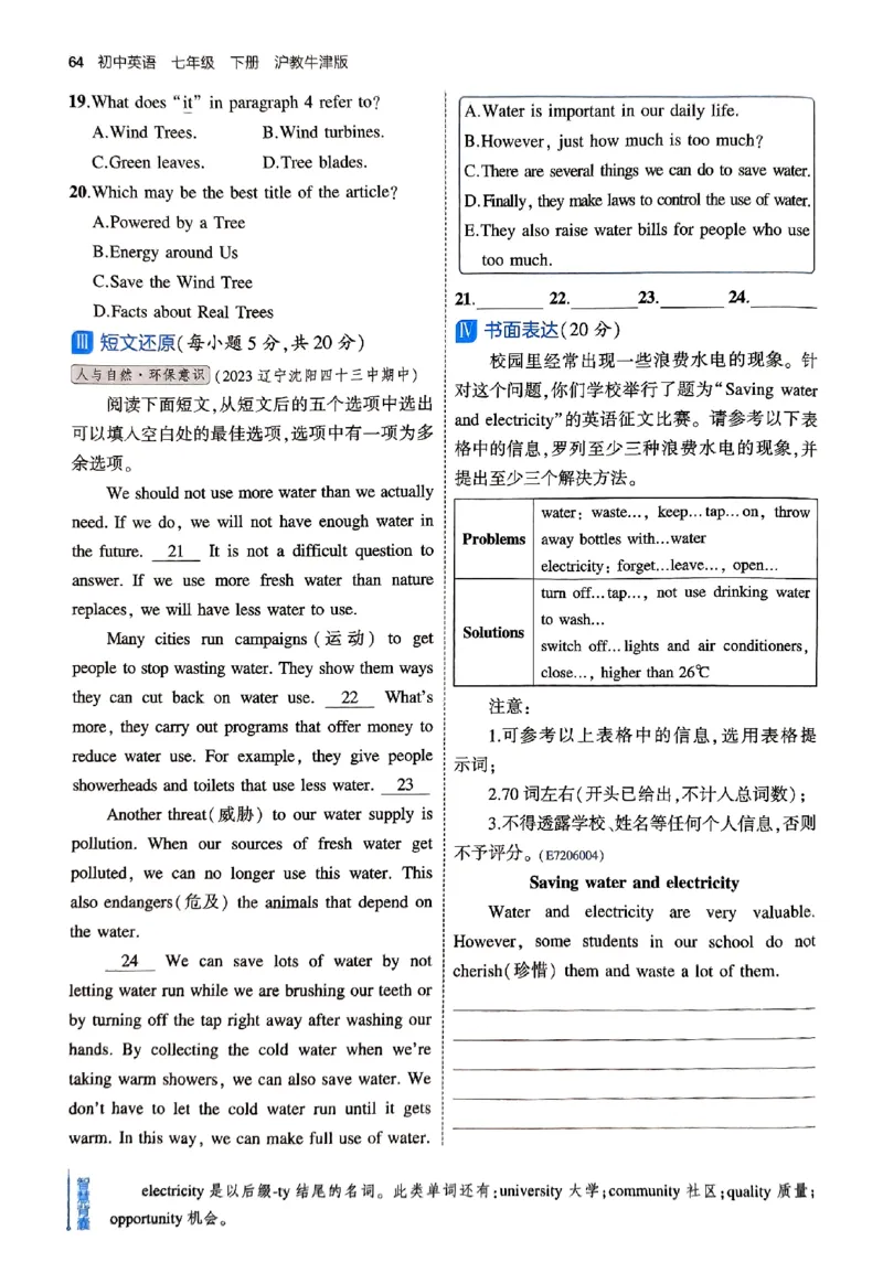 2025《5.3同步练习&bull;全练版》英语七下(沪教牛津)_1、初中学习资料_24秋试卷_2025版《53&bull;初中同步》上册全科_53初中同步下册25春_2025《5.3同步练习》英语七下牛津