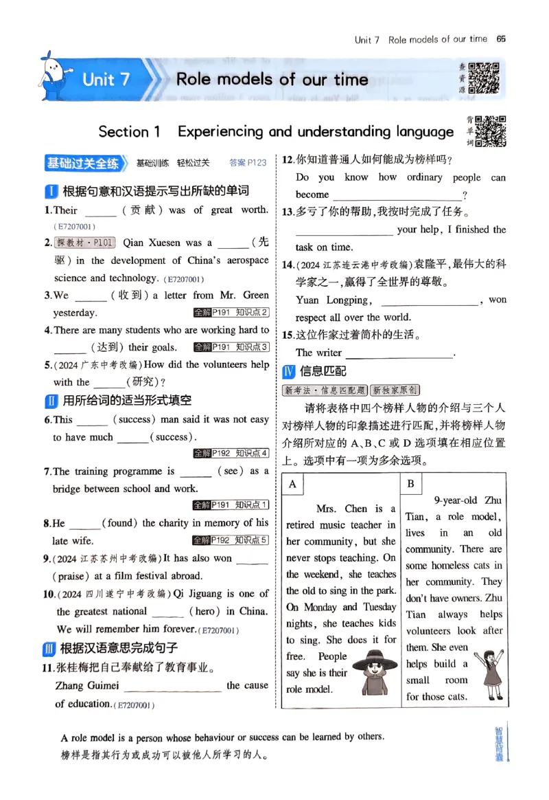 2025《5.3同步练习&bull;全练版》英语七下(沪教牛津)_1、初中学习资料_24秋试卷_2025版《53&bull;初中同步》上册全科_53初中同步下册25春_2025《5.3同步练习》英语七下牛津