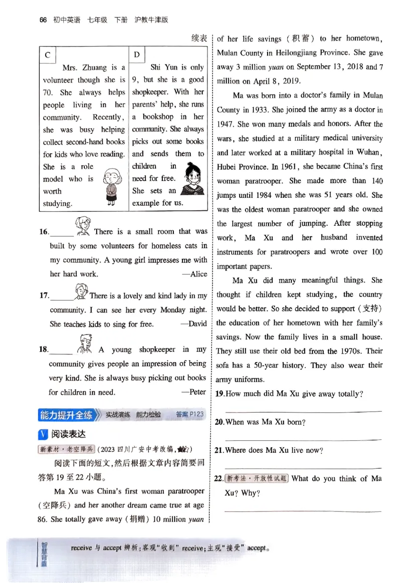 2025《5.3同步练习&bull;全练版》英语七下(沪教牛津)_1、初中学习资料_24秋试卷_2025版《53&bull;初中同步》上册全科_53初中同步下册25春_2025《5.3同步练习》英语七下牛津