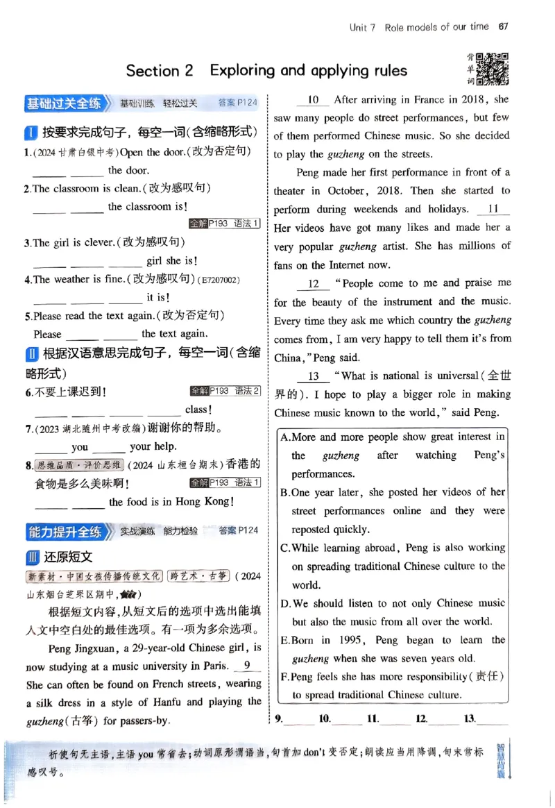 2025《5.3同步练习&bull;全练版》英语七下(沪教牛津)_1、初中学习资料_24秋试卷_2025版《53&bull;初中同步》上册全科_53初中同步下册25春_2025《5.3同步练习》英语七下牛津