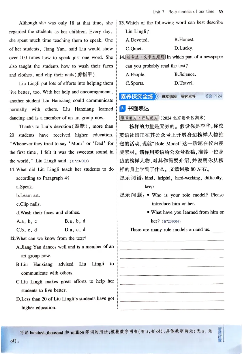 2025《5.3同步练习&bull;全练版》英语七下(沪教牛津)_1、初中学习资料_24秋试卷_2025版《53&bull;初中同步》上册全科_53初中同步下册25春_2025《5.3同步练习》英语七下牛津