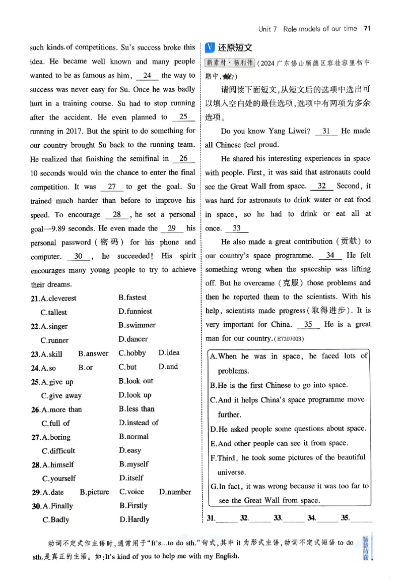 2025《5.3同步练习&bull;全练版》英语七下(沪教牛津)_1、初中学习资料_24秋试卷_2025版《53&bull;初中同步》上册全科_53初中同步下册25春_2025《5.3同步练习》英语七下牛津