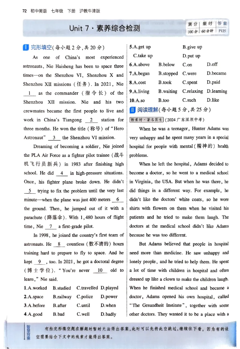 2025《5.3同步练习&bull;全练版》英语七下(沪教牛津)_1、初中学习资料_24秋试卷_2025版《53&bull;初中同步》上册全科_53初中同步下册25春_2025《5.3同步练习》英语七下牛津