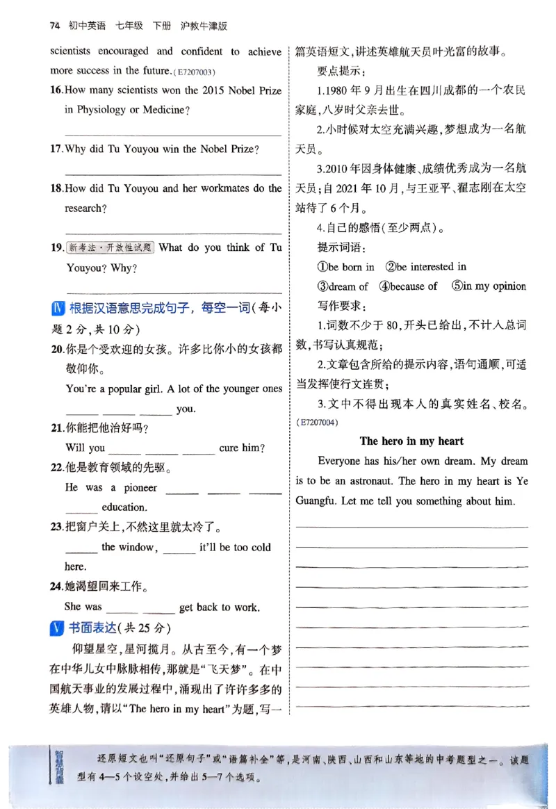 2025《5.3同步练习&bull;全练版》英语七下(沪教牛津)_1、初中学习资料_24秋试卷_2025版《53&bull;初中同步》上册全科_53初中同步下册25春_2025《5.3同步练习》英语七下牛津