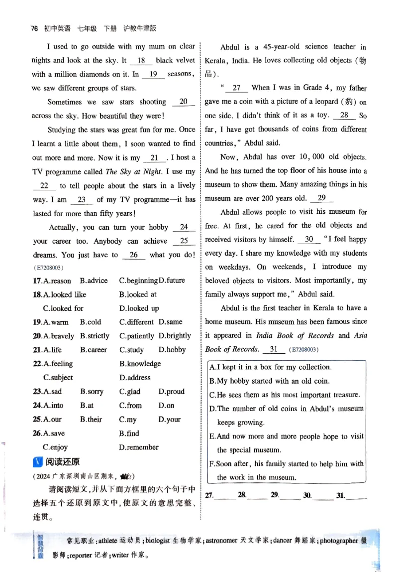 2025《5.3同步练习&bull;全练版》英语七下(沪教牛津)_1、初中学习资料_24秋试卷_2025版《53&bull;初中同步》上册全科_53初中同步下册25春_2025《5.3同步练习》英语七下牛津