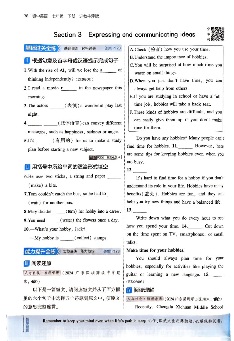 2025《5.3同步练习&bull;全练版》英语七下(沪教牛津)_1、初中学习资料_24秋试卷_2025版《53&bull;初中同步》上册全科_53初中同步下册25春_2025《5.3同步练习》英语七下牛津