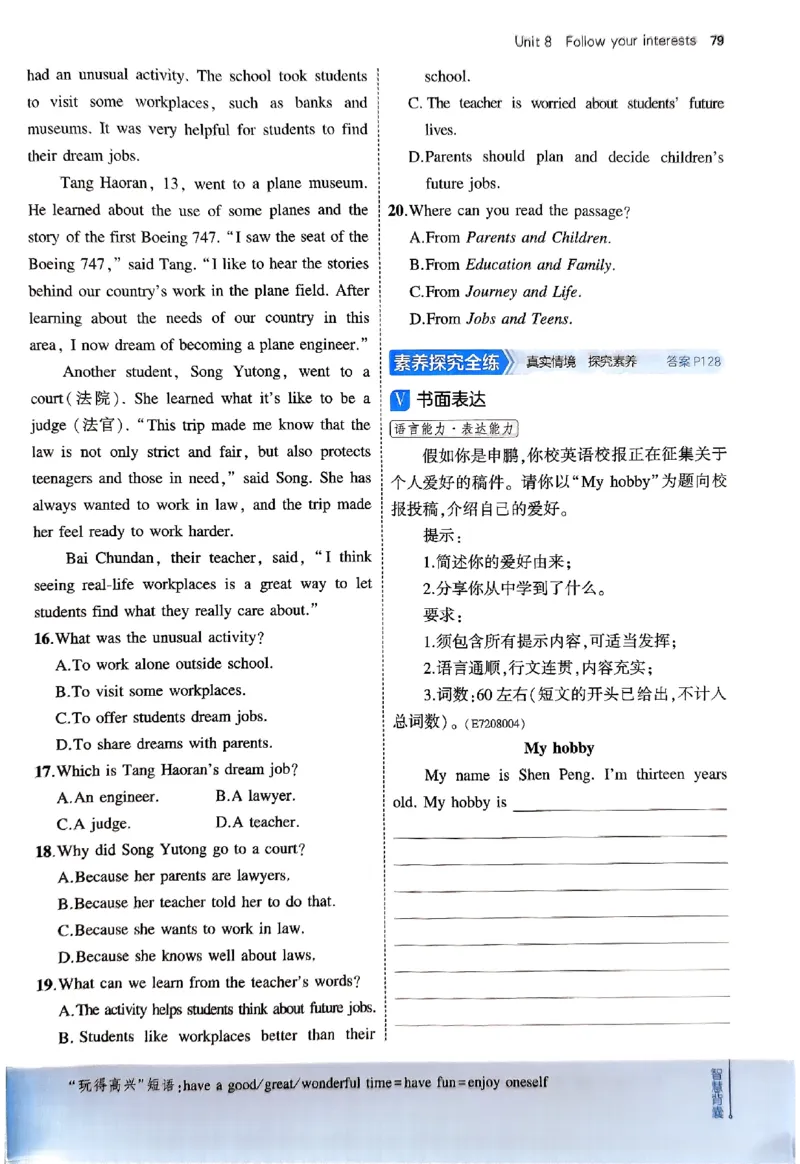 2025《5.3同步练习&bull;全练版》英语七下(沪教牛津)_1、初中学习资料_24秋试卷_2025版《53&bull;初中同步》上册全科_53初中同步下册25春_2025《5.3同步练习》英语七下牛津