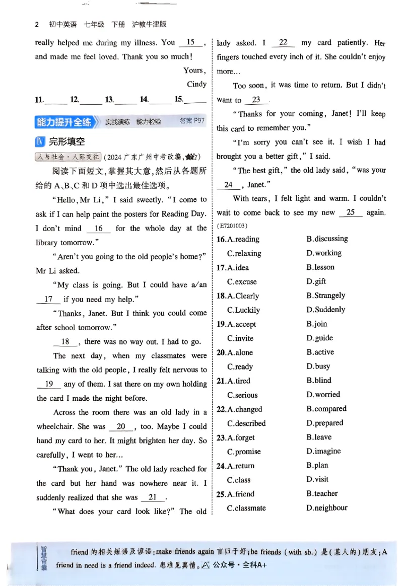 2025《5.3同步练习&bull;全练版》英语七下(沪教牛津)_1、初中学习资料_24秋试卷_2025版《53&bull;初中同步》上册全科_53初中同步下册25春_2025《5.3同步练习》英语七下牛津