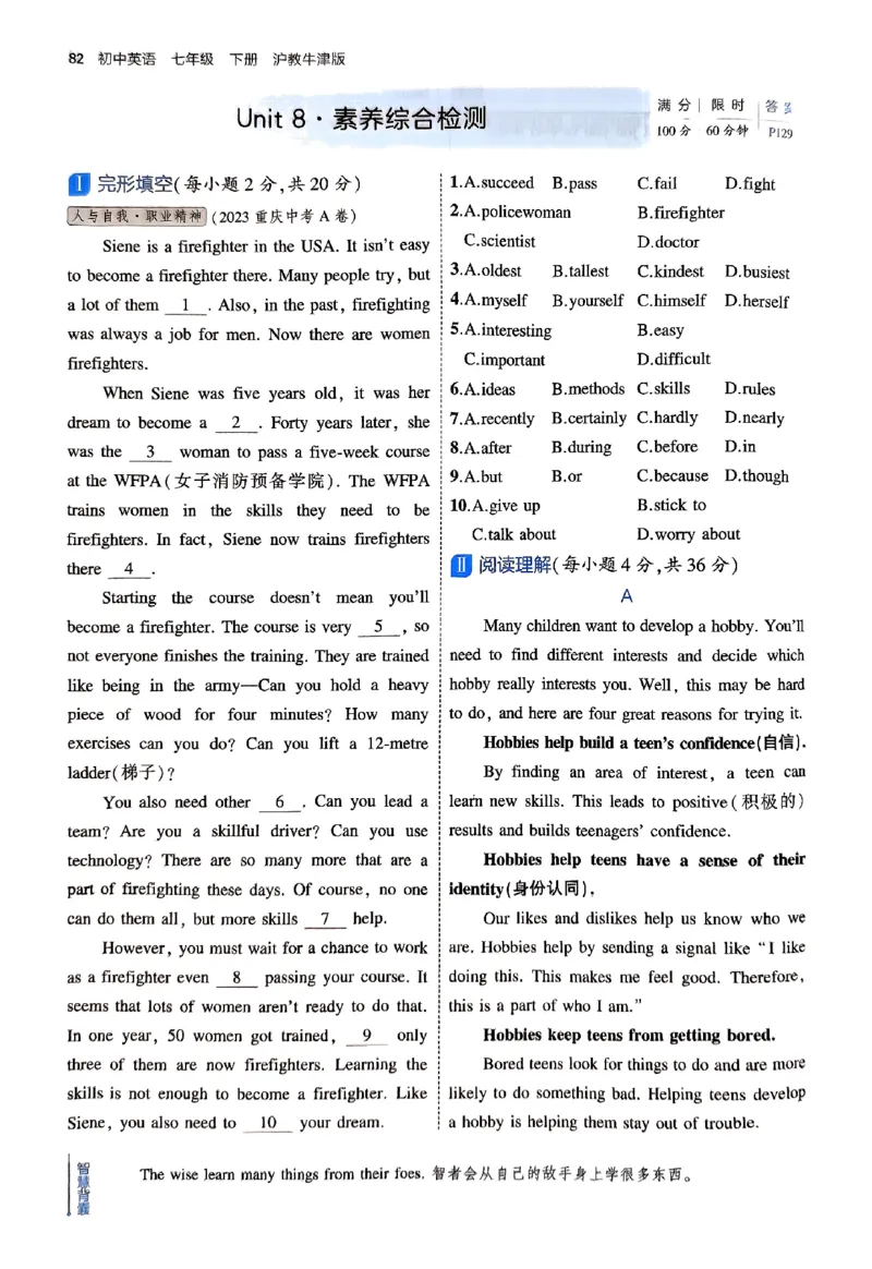 2025《5.3同步练习&bull;全练版》英语七下(沪教牛津)_1、初中学习资料_24秋试卷_2025版《53&bull;初中同步》上册全科_53初中同步下册25春_2025《5.3同步练习》英语七下牛津