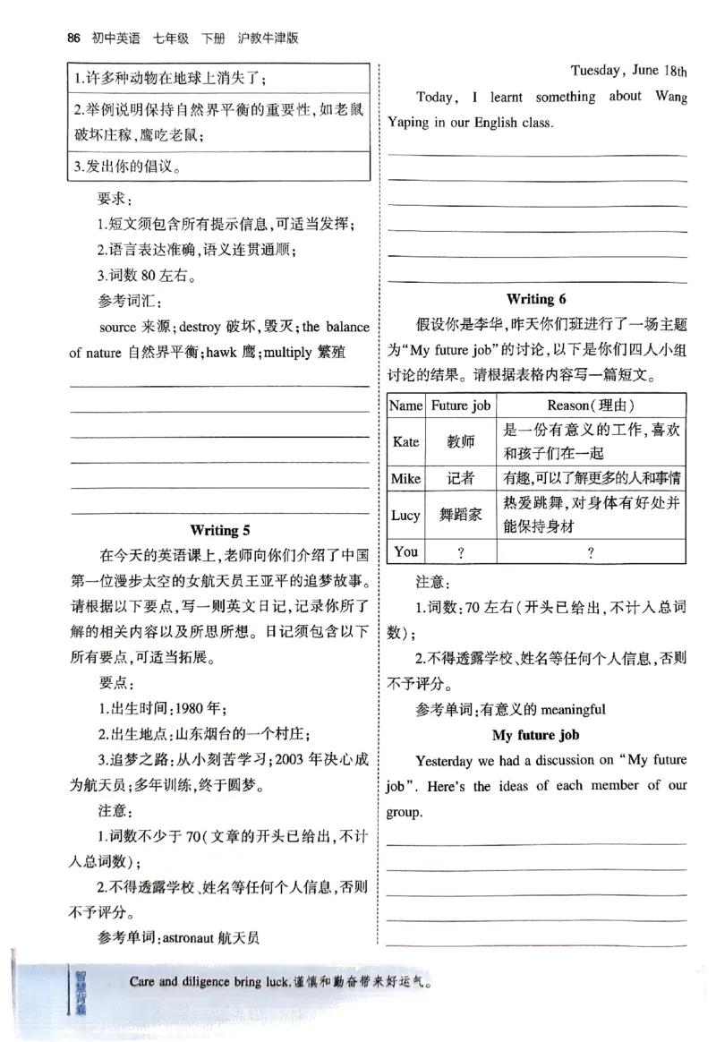 2025《5.3同步练习&bull;全练版》英语七下(沪教牛津)_1、初中学习资料_24秋试卷_2025版《53&bull;初中同步》上册全科_53初中同步下册25春_2025《5.3同步练习》英语七下牛津
