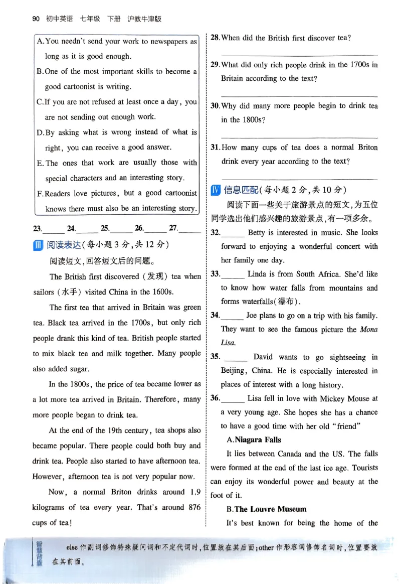 2025《5.3同步练习&bull;全练版》英语七下(沪教牛津)_1、初中学习资料_24秋试卷_2025版《53&bull;初中同步》上册全科_53初中同步下册25春_2025《5.3同步练习》英语七下牛津