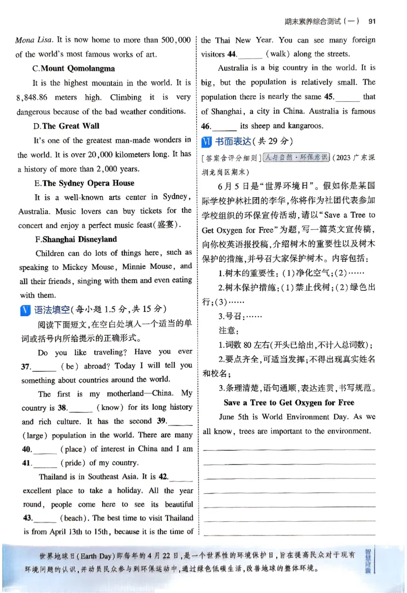 2025《5.3同步练习&bull;全练版》英语七下(沪教牛津)_1、初中学习资料_24秋试卷_2025版《53&bull;初中同步》上册全科_53初中同步下册25春_2025《5.3同步练习》英语七下牛津