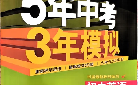 2025《5.3同步练习&bull;全练版》英语七下(沪教牛津)_1、初中学习资料_24秋试卷_2025版《53&bull;初中同步》上册全科_53初中同步下册25春_2025《5.3同步练习》英语七下牛津