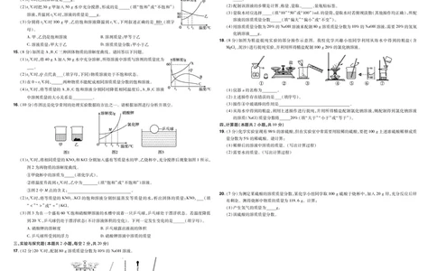 2025《初中化学&bull;一遍过-单元卷》九下(RJ)_1、初中学习资料_24秋试卷_2025春季初中《一遍过》下册_2025《初中化学&bull;一遍过》9下(RJ)