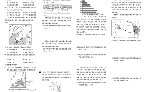 2025《初中地理&bull;一遍过》八下(人教)单元卷_1、初中学习资料_24秋试卷_2025春季初中《一遍过》下册_2025初中《一遍过》生物地理8年级下册