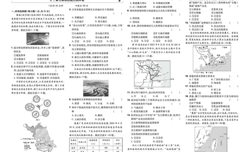 2025《初中地理&bull;一遍过》八下(人教)单元卷_1、初中学习资料_24秋试卷_2025春季初中《一遍过》下册_2025初中《一遍过》生物地理8年级下册