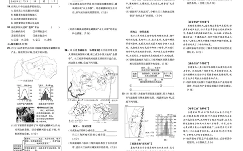 2025《初中地理&bull;一遍过》八下(人教)单元卷_1、初中学习资料_24秋试卷_2025春季初中《一遍过》下册_2025初中《一遍过》生物地理8年级下册