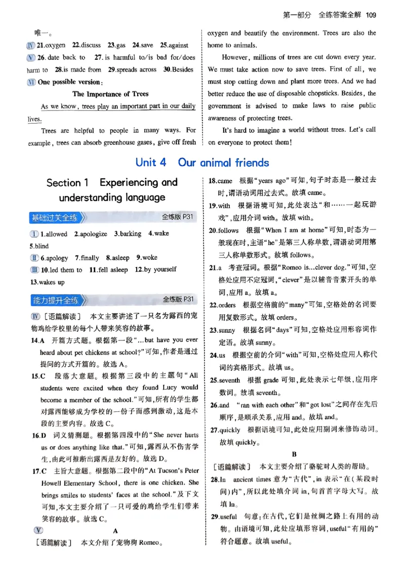 2025《5.3同步练习》英语七下(沪教牛津)答案_1、初中学习资料_24秋试卷_2025版《53&bull;初中同步》上册全科_53初中同步下册25春_2025《5.3同步练习》英语七下牛津
