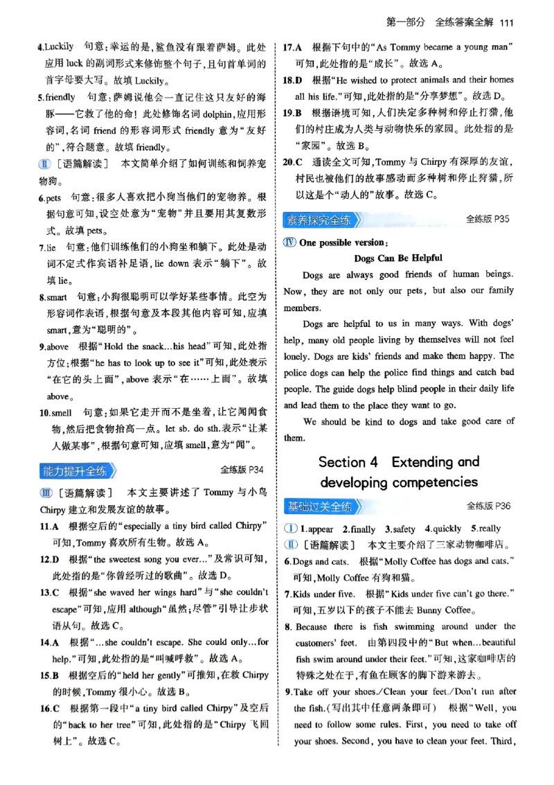 2025《5.3同步练习》英语七下(沪教牛津)答案_1、初中学习资料_24秋试卷_2025版《53&bull;初中同步》上册全科_53初中同步下册25春_2025《5.3同步练习》英语七下牛津