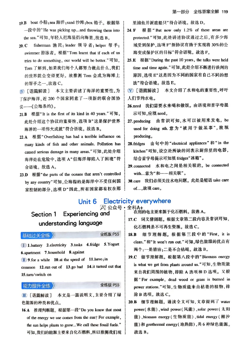 2025《5.3同步练习》英语七下(沪教牛津)答案_1、初中学习资料_24秋试卷_2025版《53&bull;初中同步》上册全科_53初中同步下册25春_2025《5.3同步练习》英语七下牛津