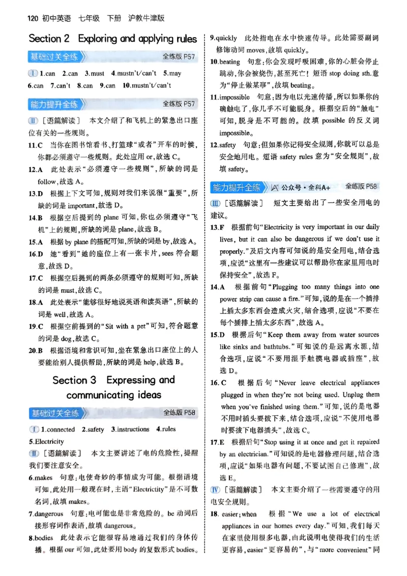 2025《5.3同步练习》英语七下(沪教牛津)答案_1、初中学习资料_24秋试卷_2025版《53&bull;初中同步》上册全科_53初中同步下册25春_2025《5.3同步练习》英语七下牛津