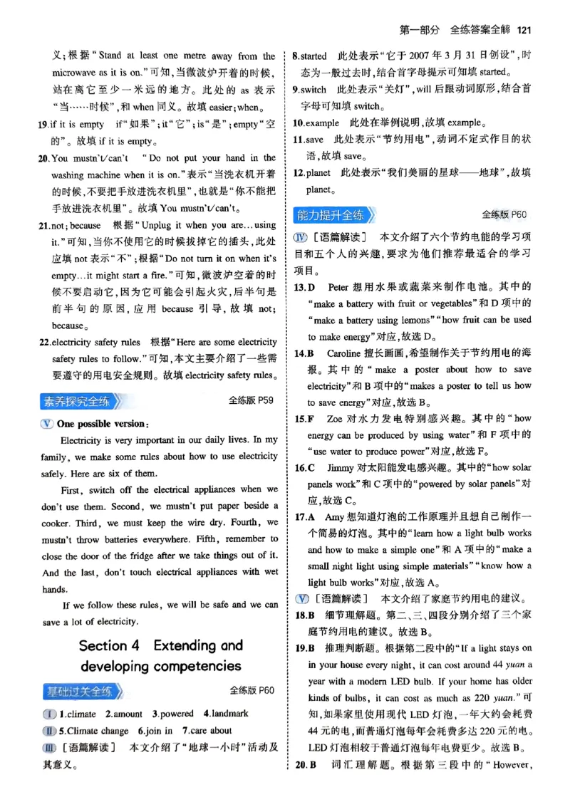2025《5.3同步练习》英语七下(沪教牛津)答案_1、初中学习资料_24秋试卷_2025版《53&bull;初中同步》上册全科_53初中同步下册25春_2025《5.3同步练习》英语七下牛津