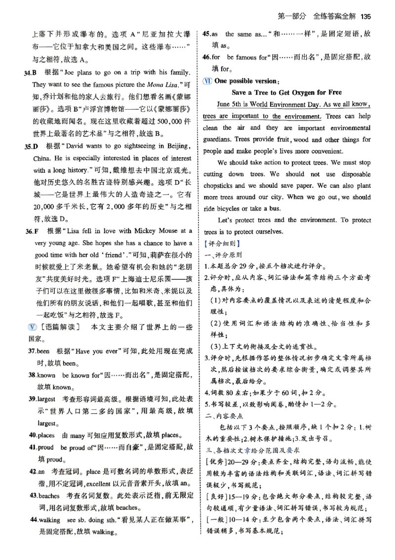 2025《5.3同步练习》英语七下(沪教牛津)答案_1、初中学习资料_24秋试卷_2025版《53&bull;初中同步》上册全科_53初中同步下册25春_2025《5.3同步练习》英语七下牛津