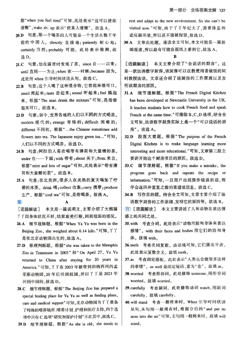 2025《5.3同步练习》英语七下(沪教牛津)答案_1、初中学习资料_24秋试卷_2025版《53&bull;初中同步》上册全科_53初中同步下册25春_2025《5.3同步练习》英语七下牛津