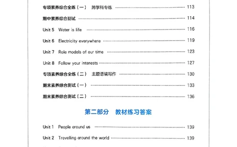 2025《5.3同步练习》英语七下(沪教牛津)答案_1、初中学习资料_24秋试卷_2025版《53&bull;初中同步》上册全科_53初中同步下册25春_2025《5.3同步练习》英语七下牛津