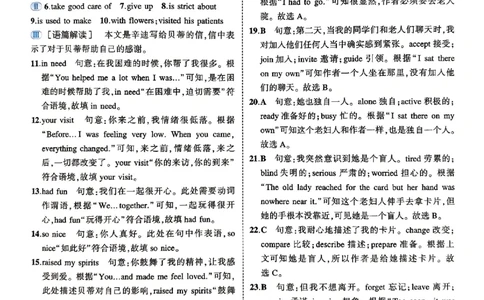 2025《5.3同步练习》英语七下(沪教牛津)答案_1、初中学习资料_24秋试卷_2025版《53&bull;初中同步》上册全科_53初中同步下册25春_2025《5.3同步练习》英语七下牛津