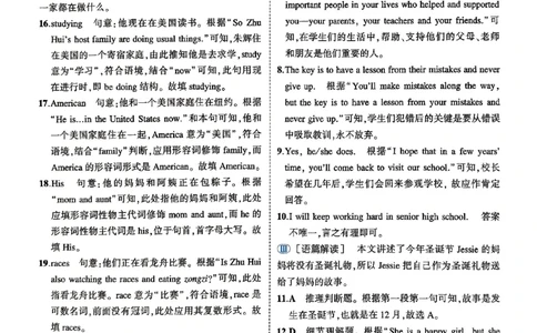 2025《5.3同步练习》英语七下(沪教牛津)答案_1、初中学习资料_24秋试卷_2025版《53&bull;初中同步》上册全科_53初中同步下册25春_2025《5.3同步练习》英语七下牛津