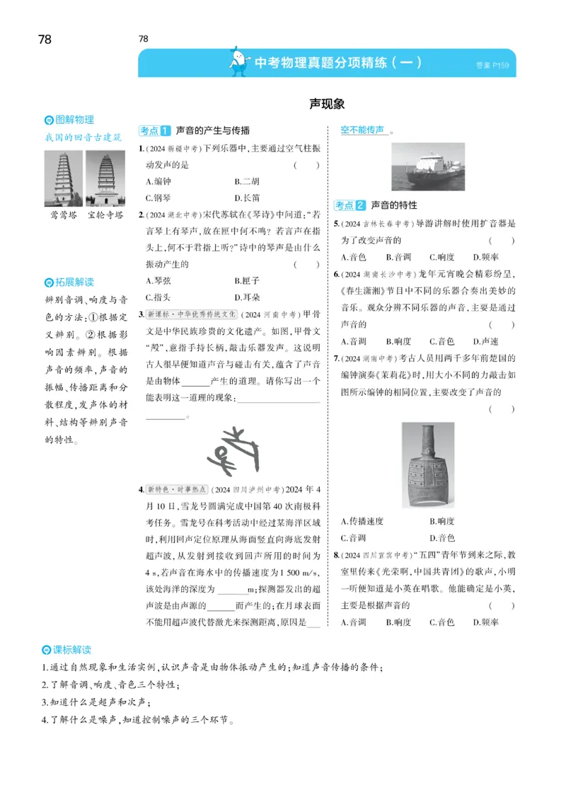 2025《5.3同步练习&bull;全练讲评去答案》物理九下(人教)_1、初中学习资料_24秋试卷_2025版《53&bull;初中同步》上册全科_53初中同步下册25春_2025《5.3同步练习&bull;同步全练讲评》物理下册