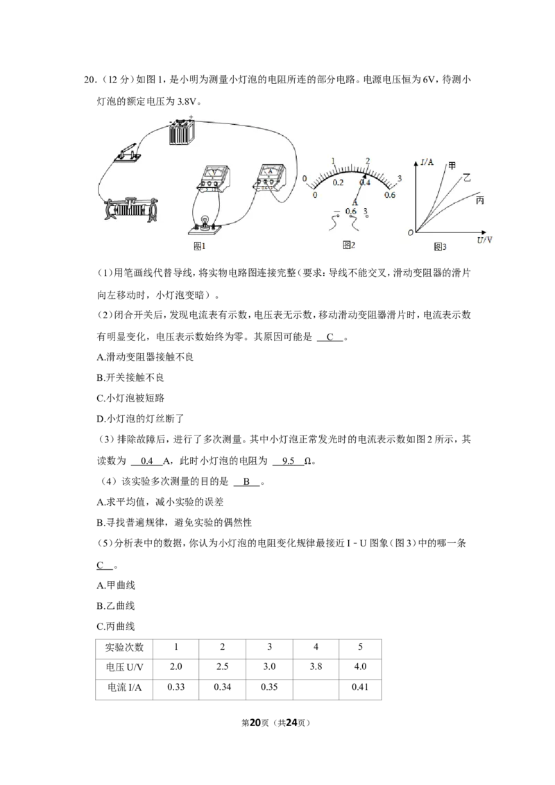 2023年湖南省郴州市中考物理试卷_1、初中学习资料_2024秋改版_八上物理课件最新版_物理中考真题卷（2019-2023）_2023中考物理试卷_湖南