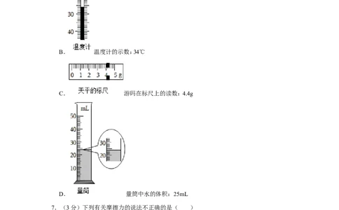 2023年湖南省郴州市中考物理试卷_1、初中学习资料_2024秋改版_八上物理课件最新版_物理中考真题卷（2019-2023）_2023中考物理试卷_湖南