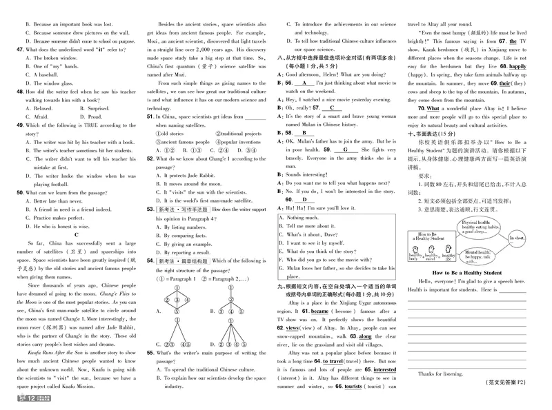 2025版一遍过英语外研版8年级下册单元卷_1、初中学习资料_24秋试卷_2025春季初中《一遍过》下册_2025版一遍过英语外研版_2025版一遍过英语外研版8年级下册