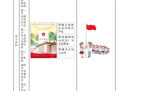 2023年浙江省嘉兴市中考道德与法治真题（原卷版）_1、初中学习资料_2024秋改版_七上最新版道德课件_中考真题_浙江_浙江省嘉兴市中考道德与法治真题