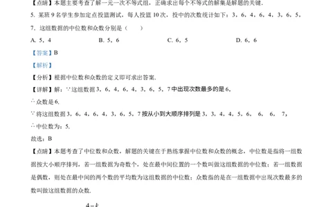2023年湖北省潜江、天门、仙桃、江汉油田中考数学真题（解析版）_1、初中学习资料_2024秋改版_七上数学最新版课件_北师大版七上课课件_数学中考真题卷（2019-2023）_2023年中考数学试卷