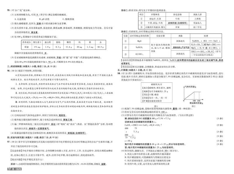 2025《初中化学&bull;一遍过-单元卷》9下(RJ)教用_1、初中学习资料_24秋试卷_2025春季初中《一遍过》下册_2025《初中化学&bull;一遍过》9下(RJ)_教用