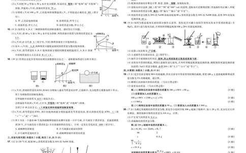 2025《初中化学&bull;一遍过-单元卷》9下(RJ)教用_1、初中学习资料_24秋试卷_2025春季初中《一遍过》下册_2025《初中化学&bull;一遍过》9下(RJ)_教用