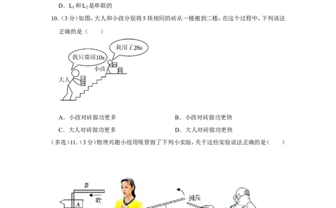 2023年湖南省长沙市中考物理试卷_1、初中学习资料_2024秋改版_八上物理课件最新版_物理中考真题卷（2019-2023）_2023中考物理试卷_湖南