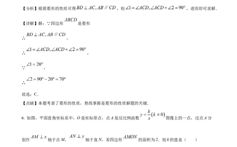 2023年湘潭中考数学真题（解析版）_1、初中学习资料_2024秋改版_七上数学最新版课件_北师大版七上课课件_数学中考真题卷（2019-2023）_2023年中考数学试卷_湖南