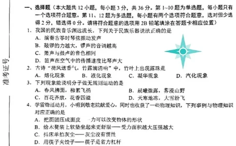 2023年湖南省长沙市中考物理真题含答案_1、初中学习资料_2024秋改版_八上物理课件最新版_物理中考真题卷（2019-2023）_2023中考物理试卷_湖南