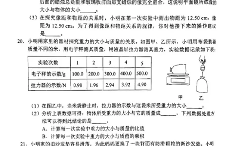 2023年湖南省长沙市中考物理真题含答案_1、初中学习资料_2024秋改版_八上物理课件最新版_物理中考真题卷（2019-2023）_2023中考物理试卷_湖南