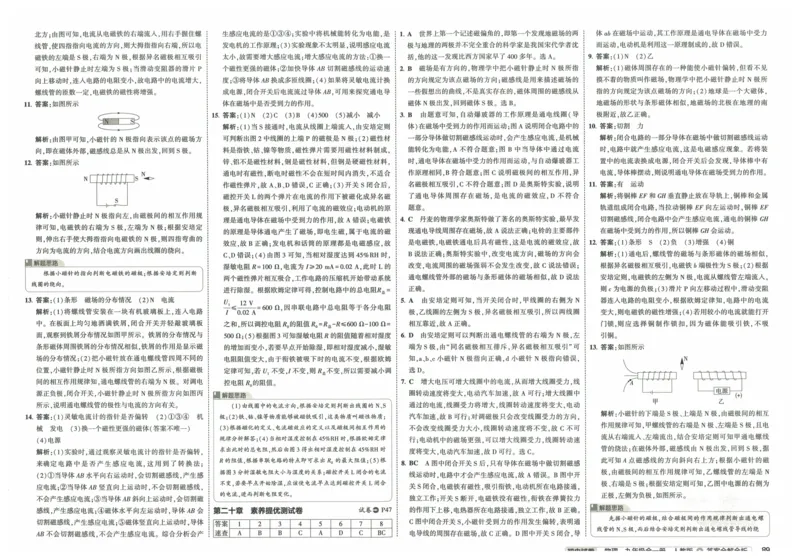 2025《53初中试卷》物理9全(人教版)_1、初中学习资料_24秋试卷_202553系列初中789年级上册《53初中试卷》大全套_2025《53初中试卷》9年级上册五科