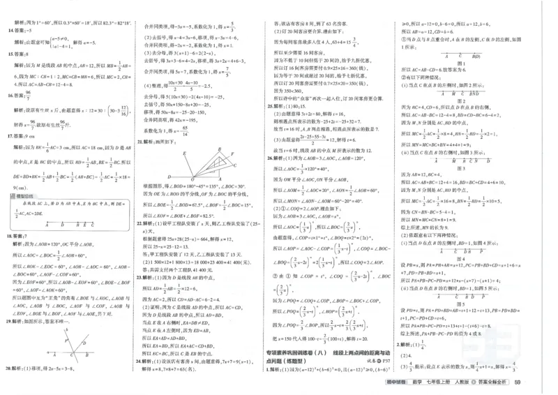 2025《53初中试卷》数学7上(人教版)_1、初中学习资料_24秋试卷_202553系列初中789年级上册《53初中试卷》大全套_2025《53初中试卷》7年级上册七科