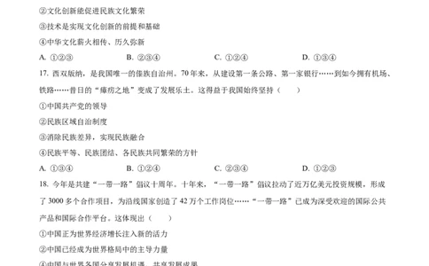 2023年湖南省湘潭市中考道德与法治真题（原卷版）_1、初中学习资料_2024秋改版_七上最新版道德课件_中考真题_湖南